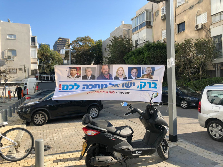 השלט מחוץ לביתו של גנץ. צילום: רועי נוימן