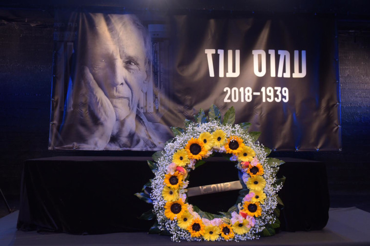 ארונו של עמוס עוז. צלם : אבשלום שושני