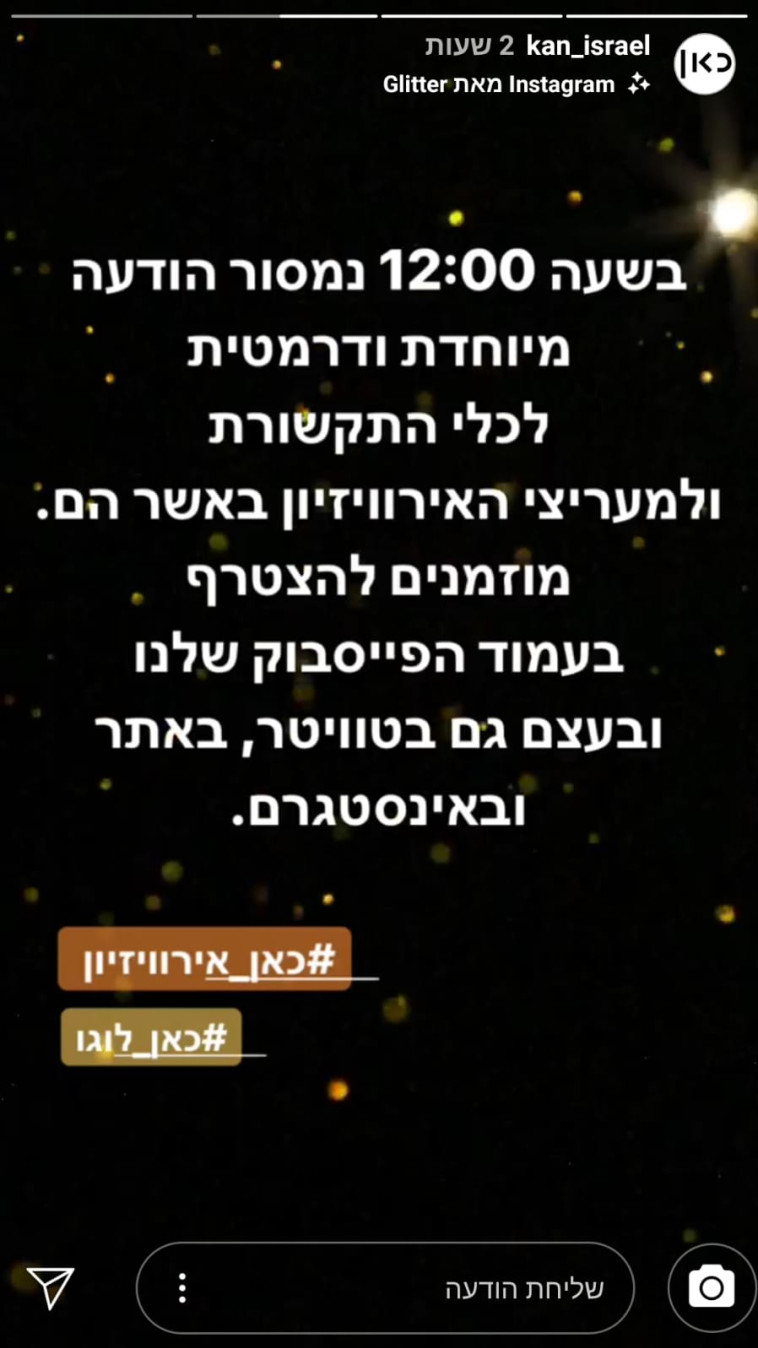 אירוויזיון 2019. לוגו 