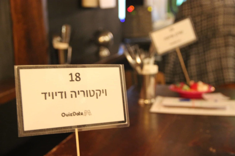 באופן חינני למדי הקבוצות נקראו על שמות זוגות אייקונים. צילום: עידו אשכנזי