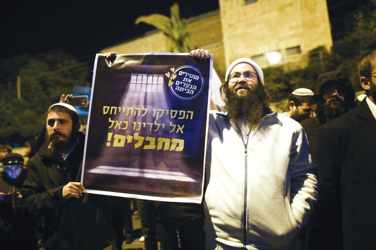 הפגנת הימין נגד המעצר. &quot;החוקרים השמיעו לי מוזיקה בשבת בכוונה&quot;. צילום: נועם רבקין פנטון, פלאש 90