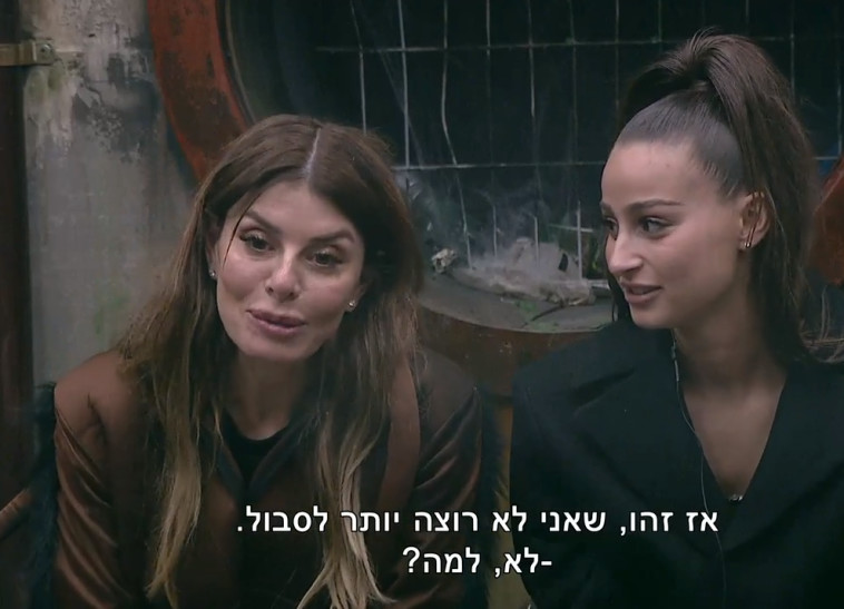 האח הגדול. צילום מסך