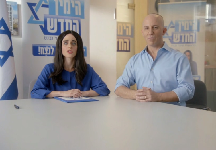 "ארץ נהדרת". צילום מסך 