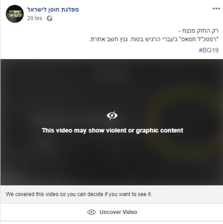 צילום מסך של הפוסט מעורר הסערה