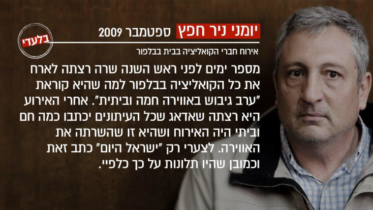 צילום: חדשות 13