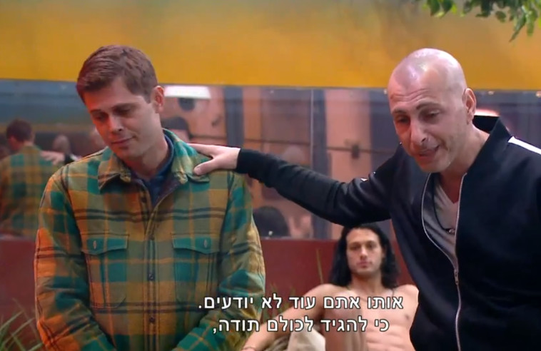 האח הגדול. צילום מסך 
