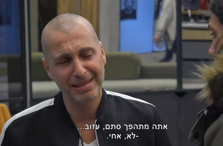 האח הגדול. צילום מסך 
