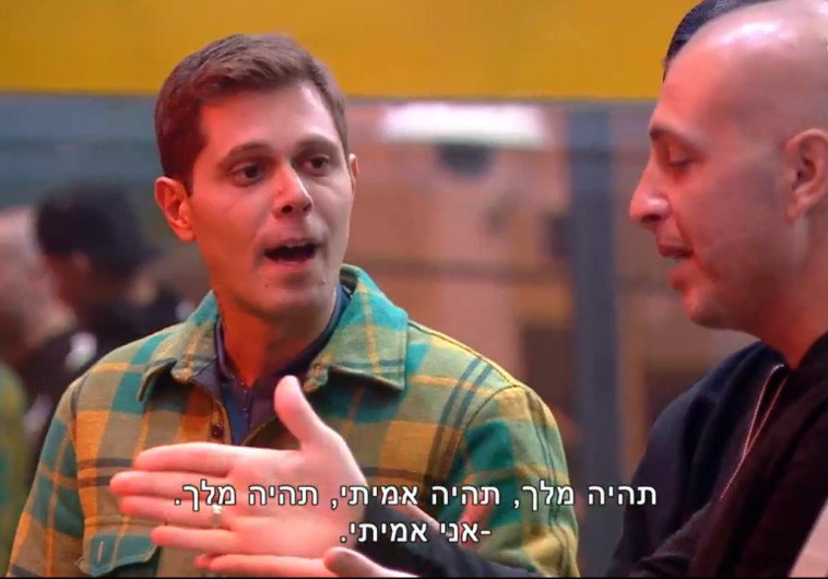 האח הגדול . צילום מסך 
