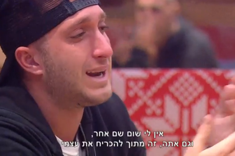 &quot;האח הגדול&quot;. צילום מסך