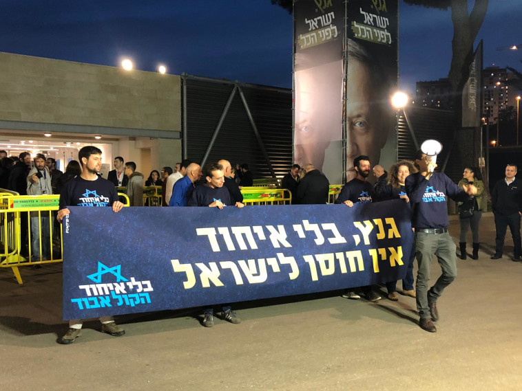 מפגינים מחוץ לגני התערוכה. צילום: יח&quot;צ
