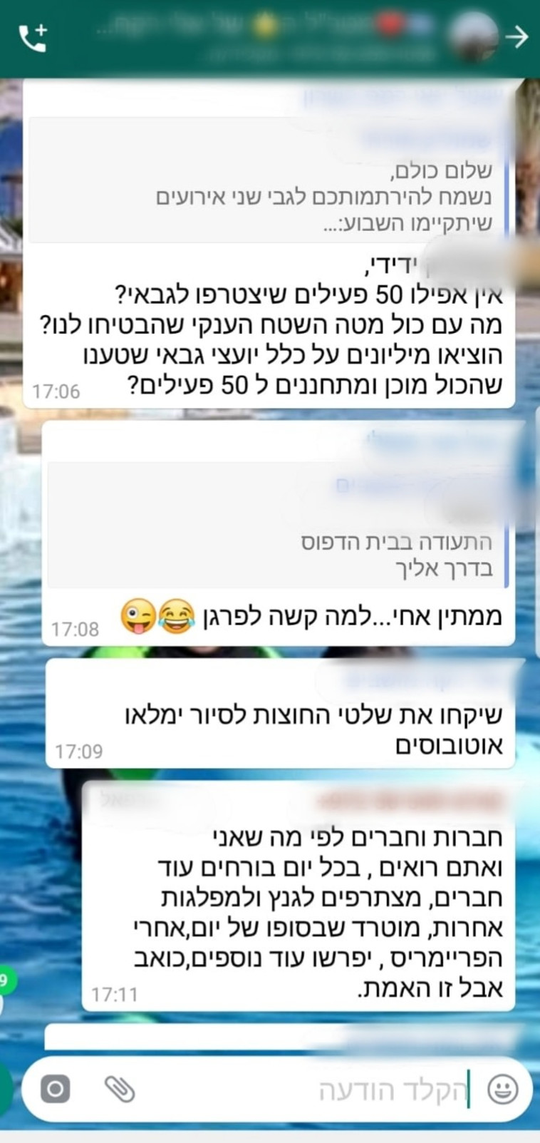 תכתובות הוואטסאפ של פעילי העבודה