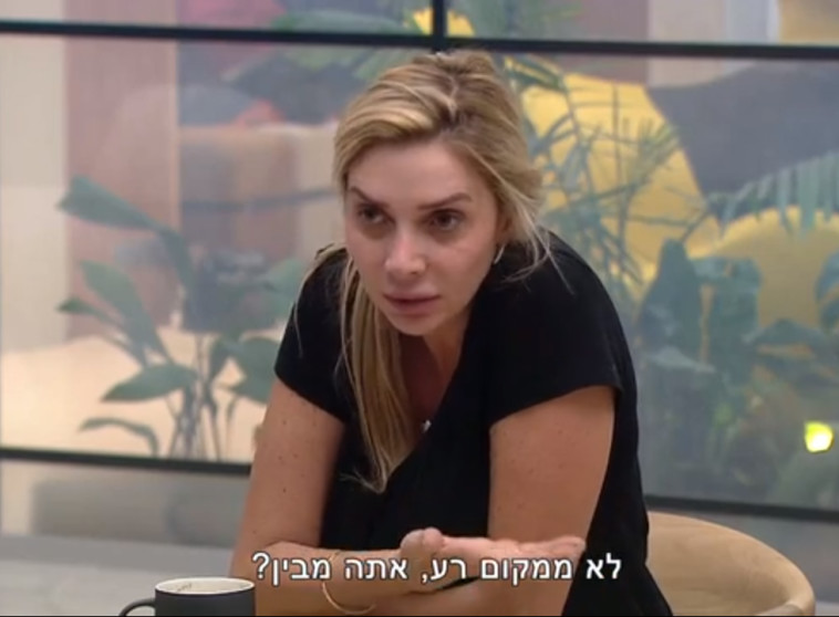 האח הגדול, אורלי רביבו. צילום מסך