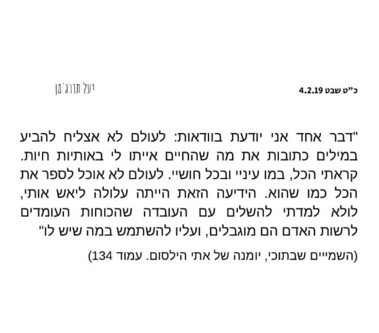 הדס היומי. קרדיט: דוברות אור תורה סטון 