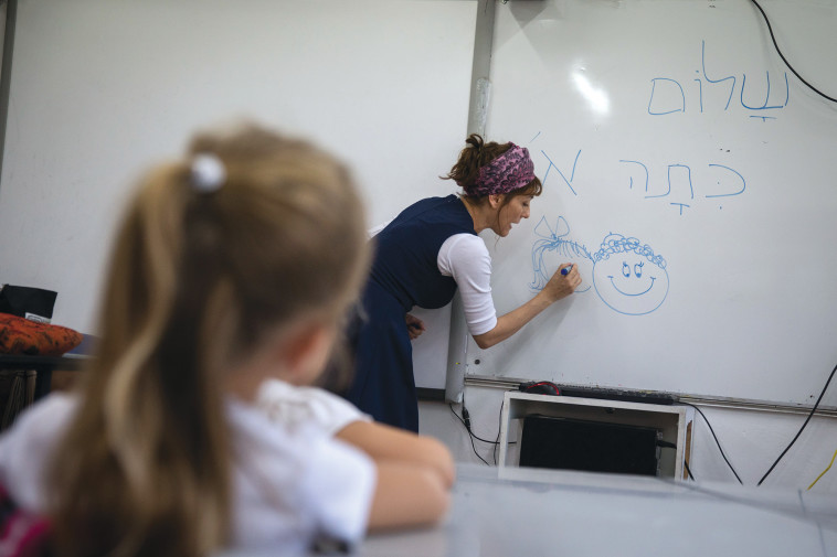 מורה בבית ספר יסודי (למצולמים אין קשר לכתבה)