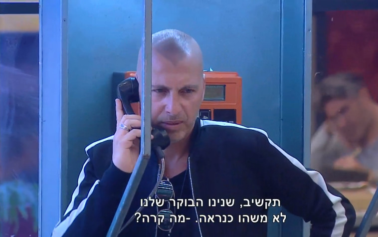 &quot;האח הגדול&quot;, עדי לאון. צילום מסך
