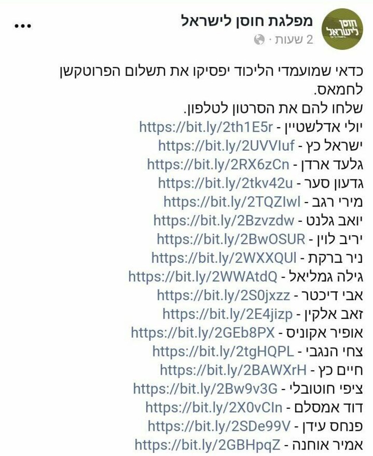 הפוסט שהוסר על ידי רשת פייסבוק