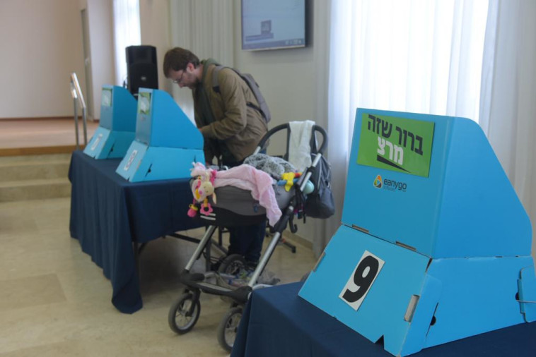 פריימריז במרצ. צילום: אבשלום ששוני