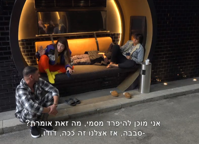 2025. צילום מסך 