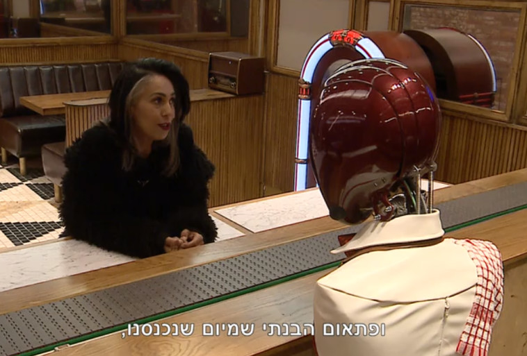 2025, מדברים לרובוט. צילום מסך 