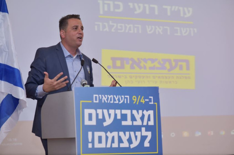 עורך דין רועי כהן באירוע השקת הקמפיין של מפלגת העצמאים. צילום: גלית סבג