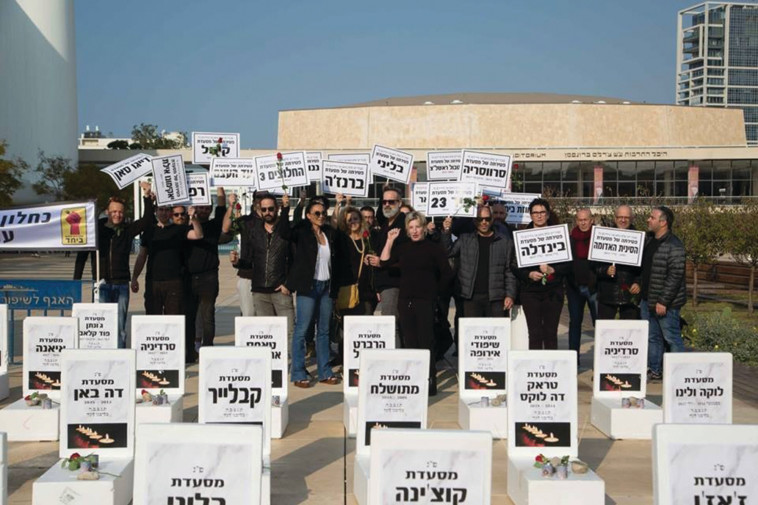 מחאת המסעדנים בתל אביב (צילום: פייסבוק)