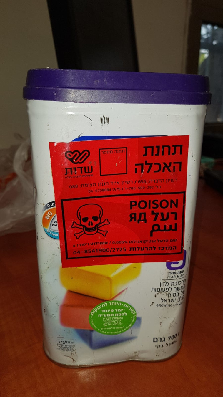 חומר ההדברה שנשאר בגן. צילום: המשרד להגנת הסביבה