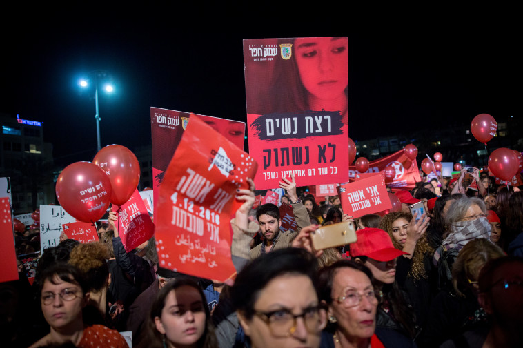 מחאה נגד אלימות כלפי נשים