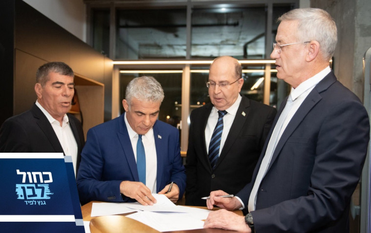 יתאוששו מהנסיגה בסקרים? ראשי &quot;כחול לבן&quot; חותמים על המצע. צילום: יח&quot;צ