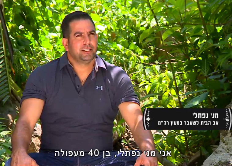 מני נפתלי - &quot;הישרדות&quot;. צילום מסך 
