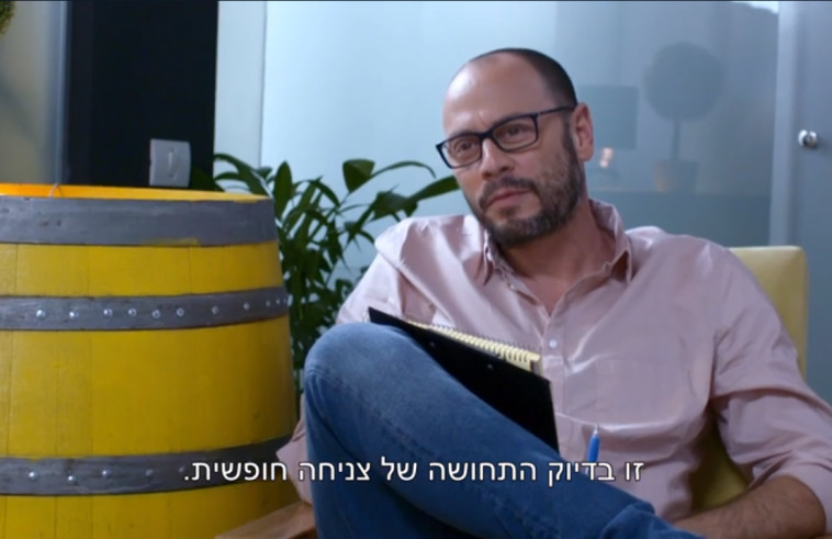  &quot;חתונה ממבט ראשון&quot;. צילום מסך 
