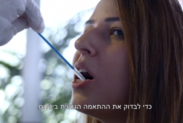 &quot;חתונה ממבט ראשון&quot;. צילום מסך 