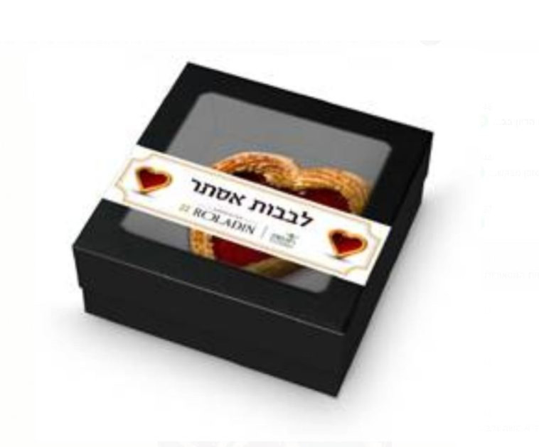 לבבות אסתר. צילום: רונן מנגן