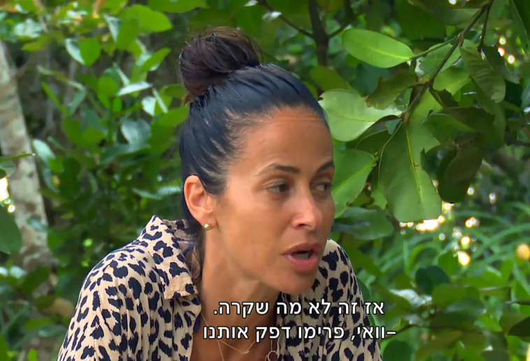 הישרדות VIP. צילום מסך 