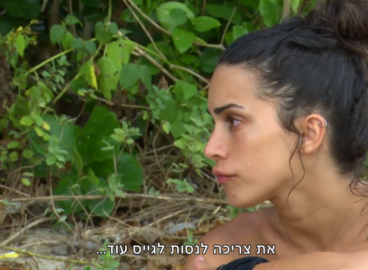 הישרדות, אורין ג'ולי. צילום מסך