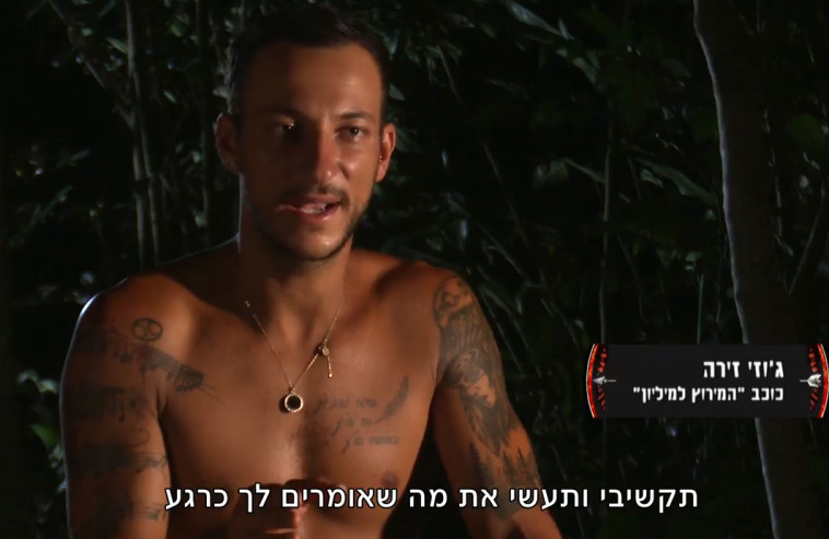 הישרדות, ג'וזי. צילום מסך