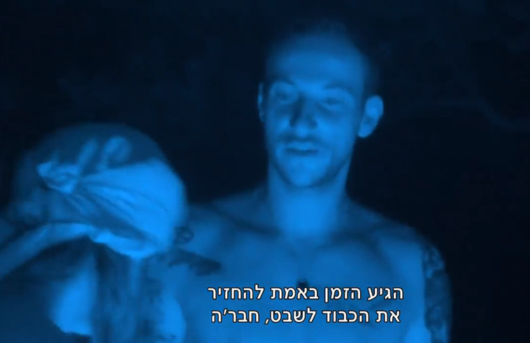&quot;הישרדות&quot;, ג'וזי. קשת 12 