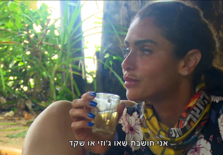 &quot;הישרדות&quot;, נעמה קסרי. קשת 12