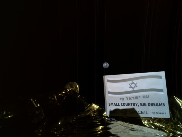 צילום: בראשית