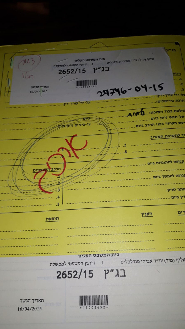 העתירה של אביחי מנדלבליט נגד היועמ&quot;ש יהודה וינשטיין. צילום: אבישי גרינצייג