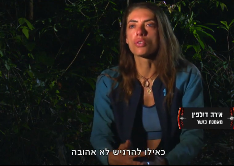 אירה דולפין, הישרדות. צילום מסך 