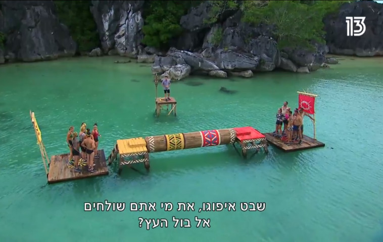 &quot;הישרדות VIP&quot;. צילום מסך 