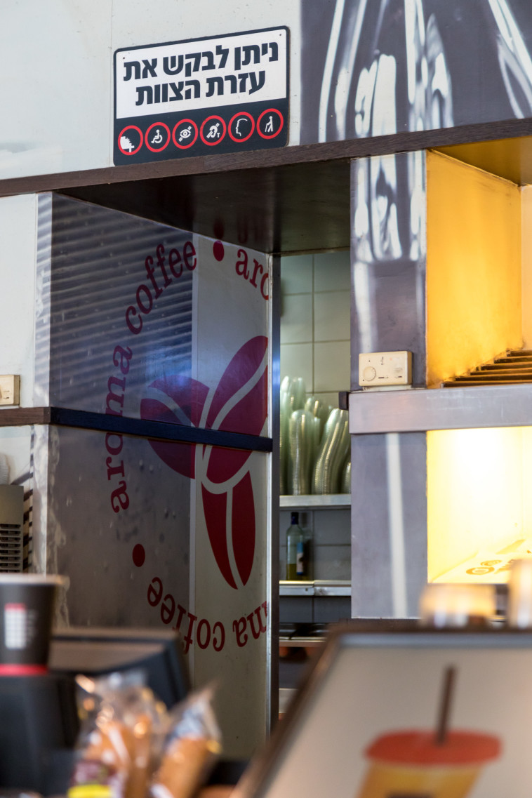 נגישות, ארומה