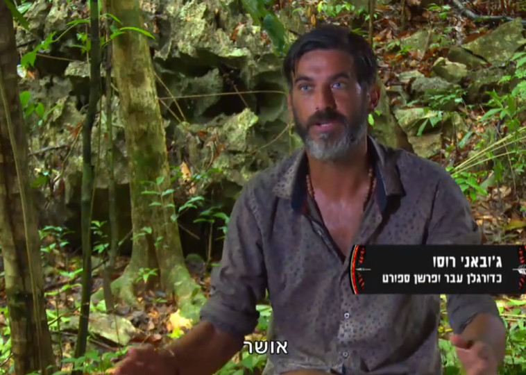 הישרדות VIP, ג'ובאני רוסי. צילום מסך 