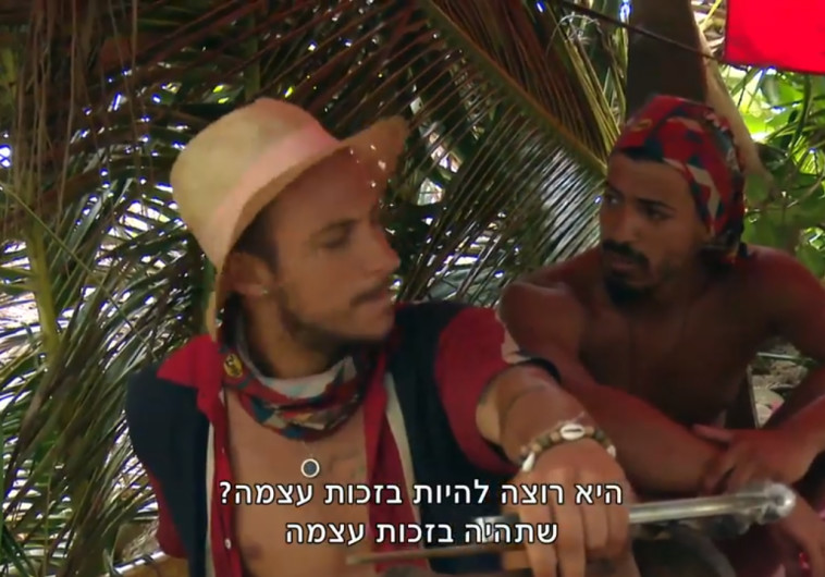 הישרדות VIP. צילום מסך