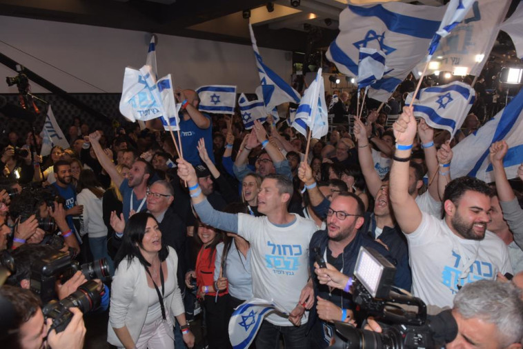 חגיגות במטה כחול לבן. צילום: אבשלום ששוני