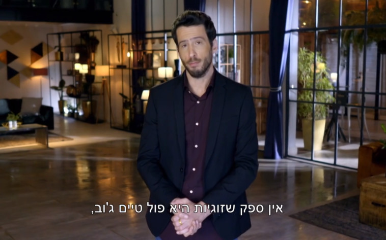 &quot;חתונה ממבט ראשון&quot;. צילום מסך 