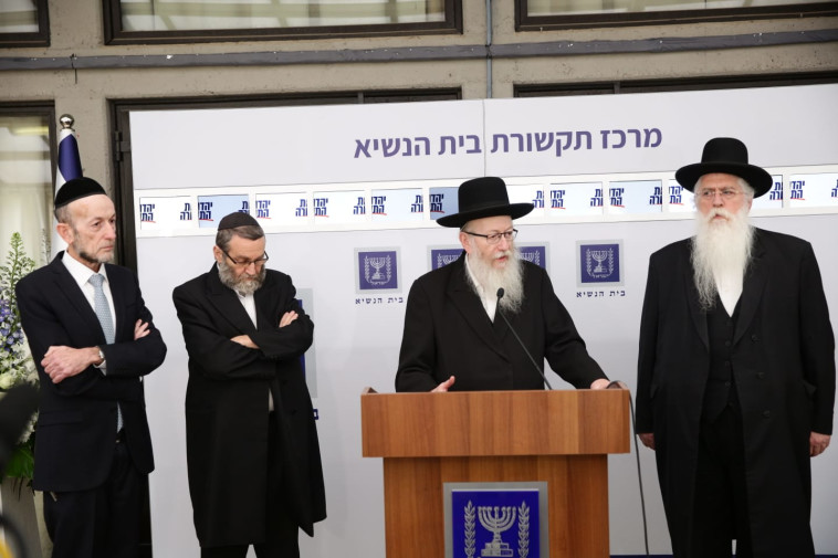 נציגי סיעת יהדות התורה בבית הנשיא