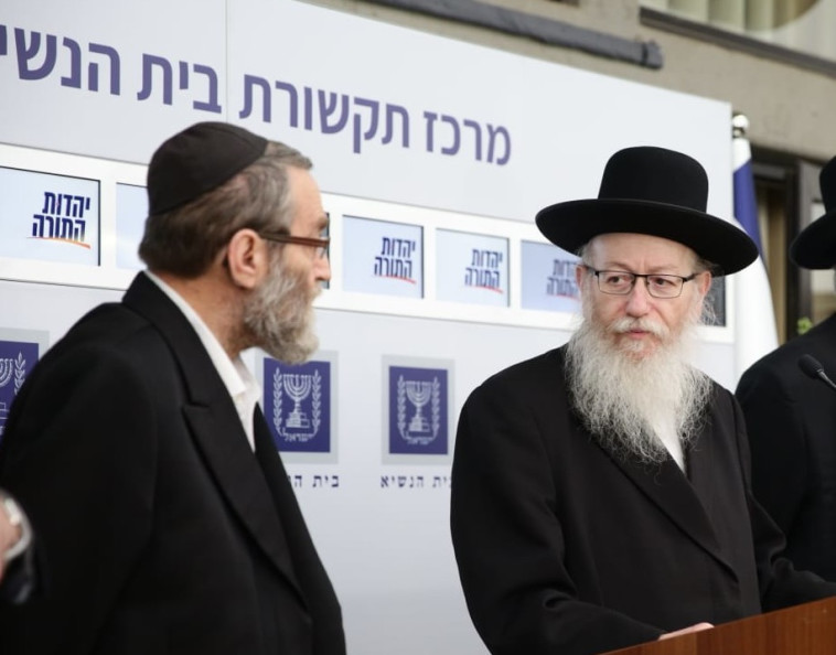 יעקב ליצמן, משה גפני