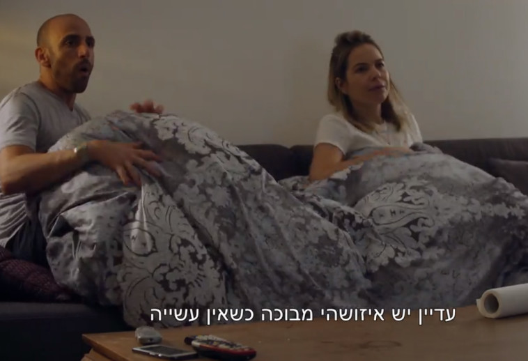 חתונה ממבט ראשון. צילום מסך 