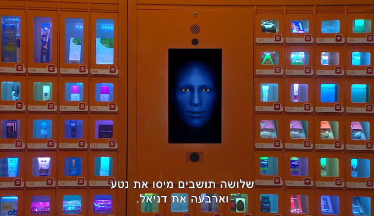 2025. צילום מסך 